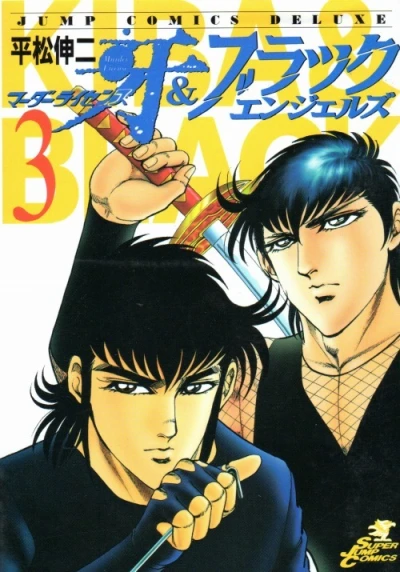 Cover of Vol. 3