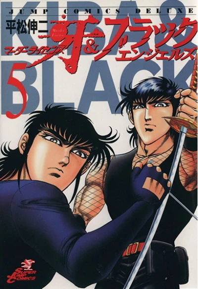 Cover of Vol. 5