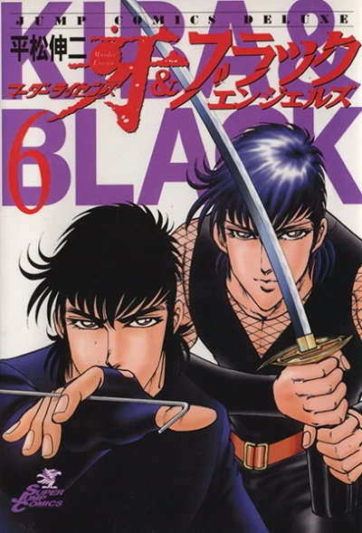 Cover of Vol. 6