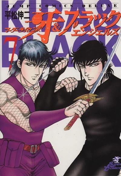 Cover of Vol. 7