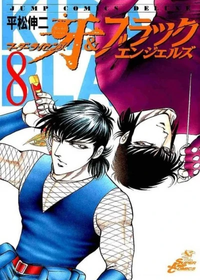 Cover of Vol. 8