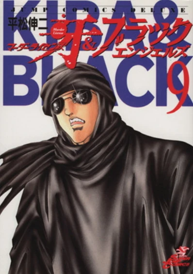 Cover of Vol. 9