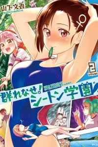 Vol. 2