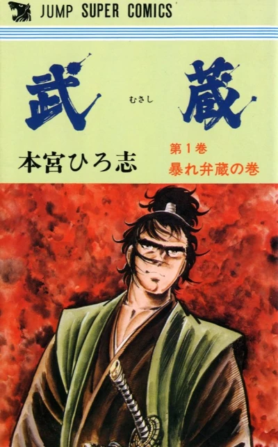 Cover of Vol. 1