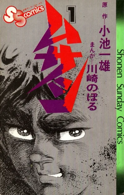Cover of Vol. 1