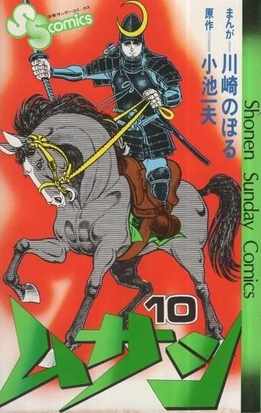 Cover of Vol. 10