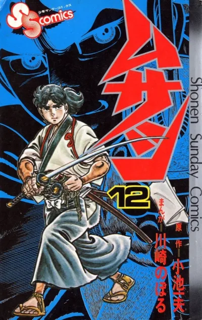 Cover of Vol. 12