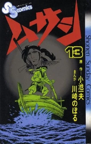 Cover of Vol. 13