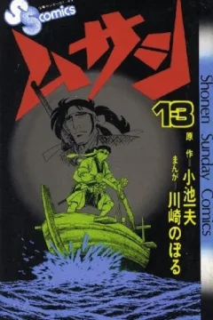 Vol. 13