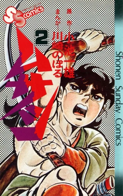 Cover of Vol. 2