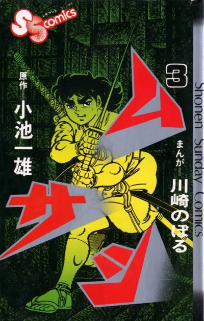 Cover of Vol. 3