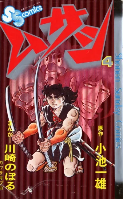 Cover of Vol. 4