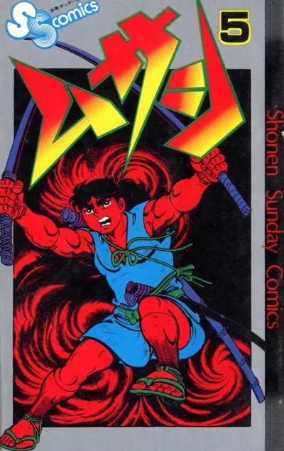 Cover of Vol. 5