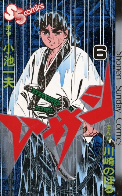 Cover of Vol. 6