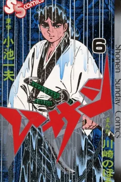 Vol. 6