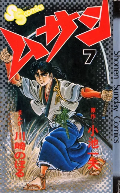 Cover of Vol. 7