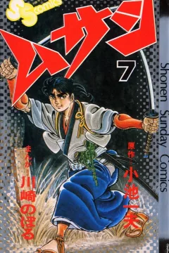 Vol. 7