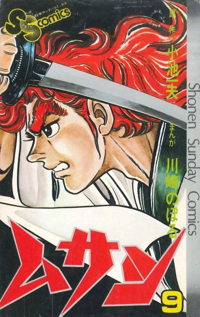 Cover of Vol. 9