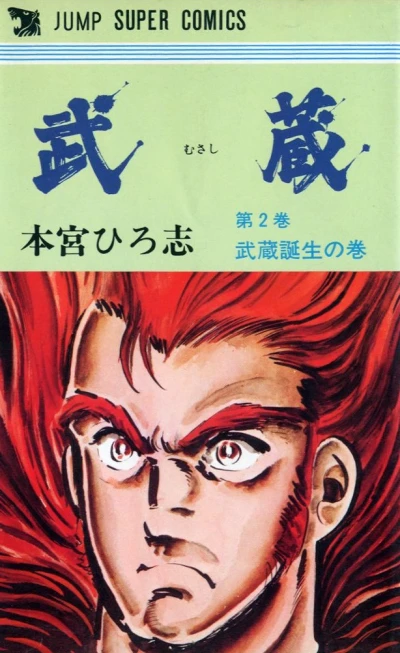 Cover of Vol. 2