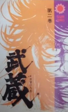 Cover of Vol. 2