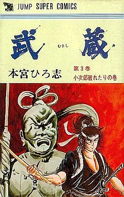 Cover of Vol. 3