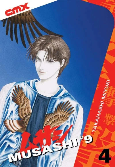 Cover of Volume Four