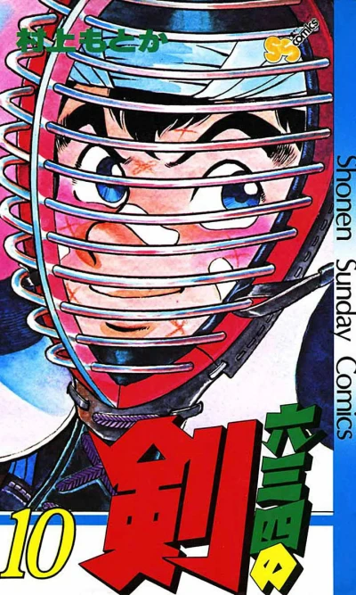 Cover of Vol. 10