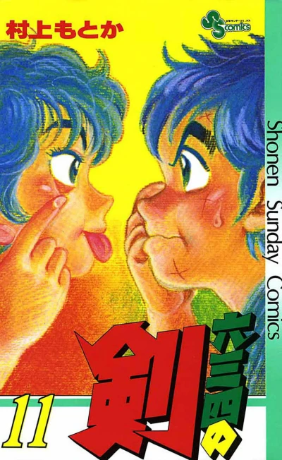 Cover of Vol. 11