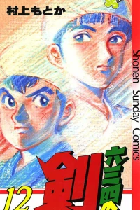 Vol. 12