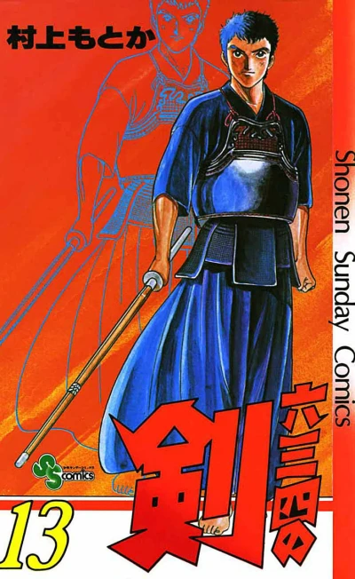Cover of Vol. 13