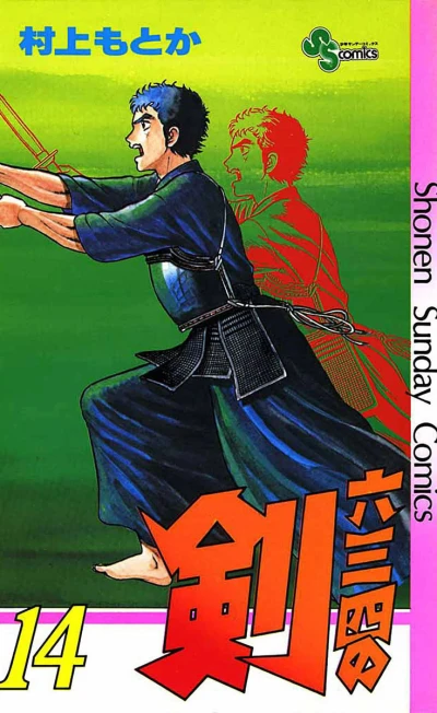 Cover of Vol. 14