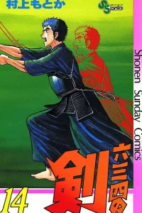 Vol. 14