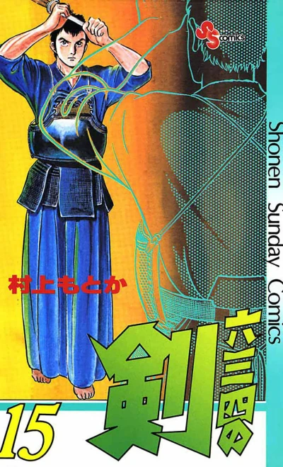 Cover of Vol. 15