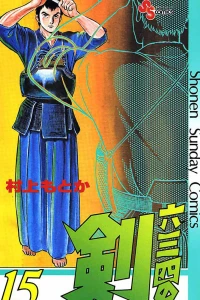 Vol. 15