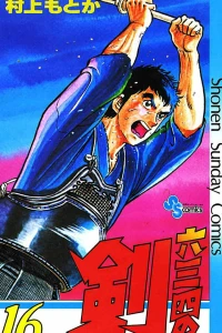 Vol. 16