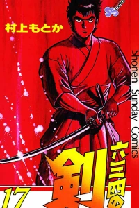 Vol. 17