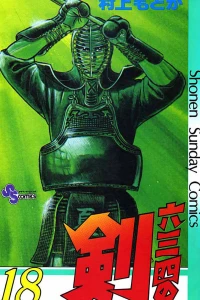Vol. 18