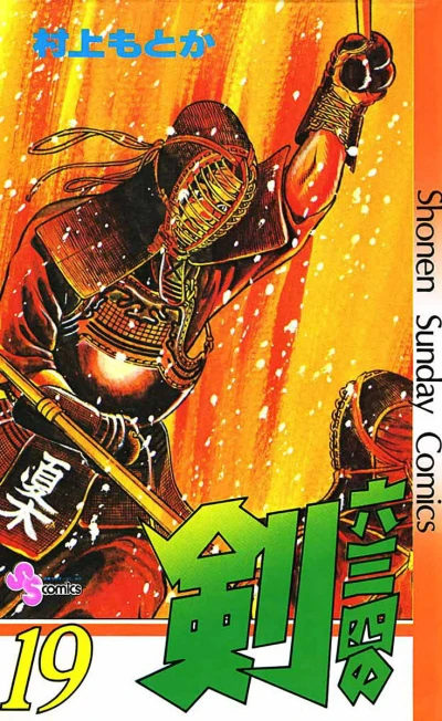 Cover of Vol. 19