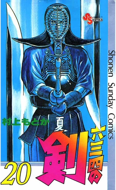 Cover of Vol. 20