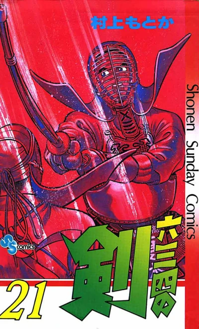 Cover of Vol. 21
