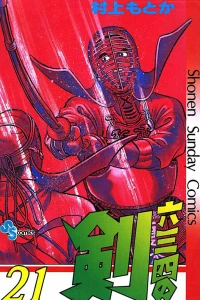 Vol. 21