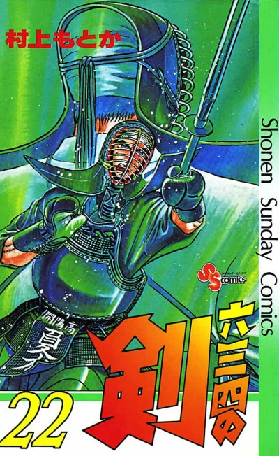 Cover of Vol. 22