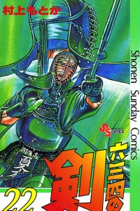 Vol. 22