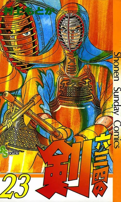 Cover of Vol. 23