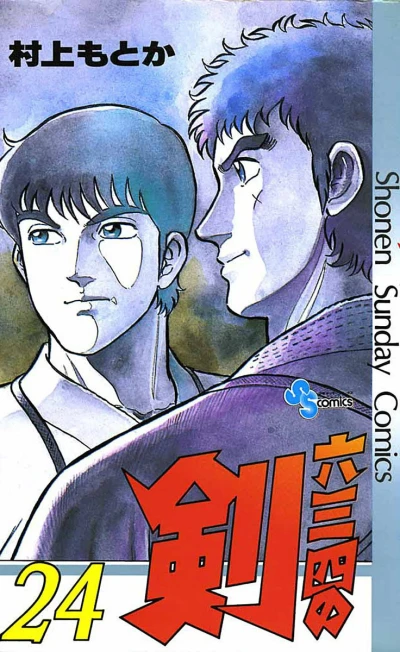 Cover of Vol. 24