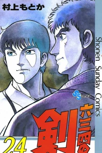 Vol. 24