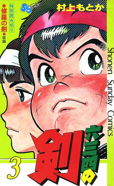 Cover of Vol. 3