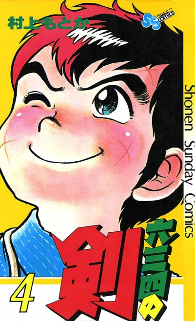 Cover of Vol. 4
