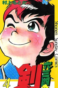 Vol. 4