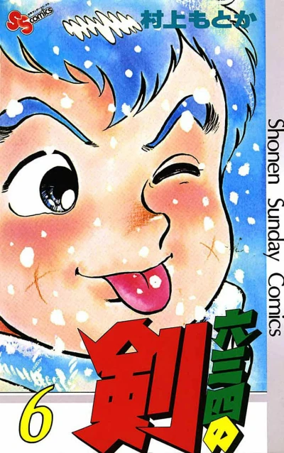 Cover of Vol. 6
